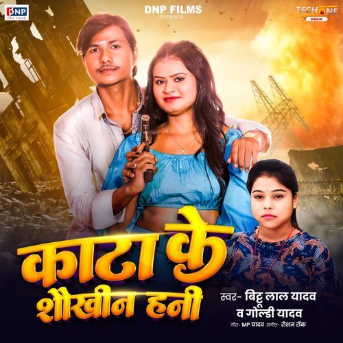 Katta Ke Shaukhin Hani