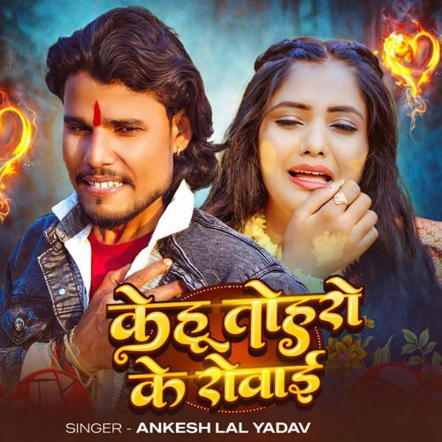 Kehu Toharo Ke Rovai