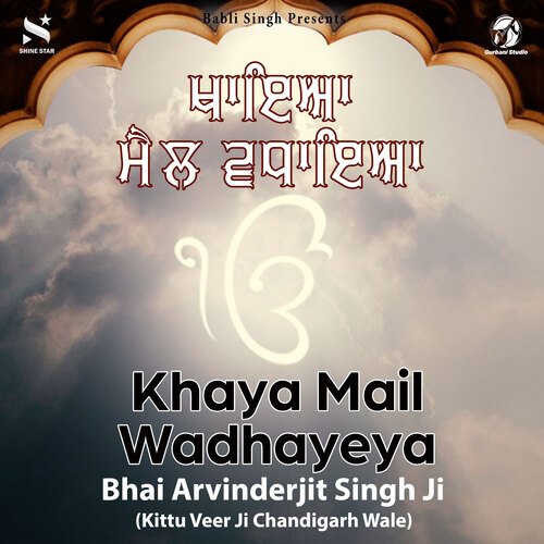 Khaya Mail Wadhayeya