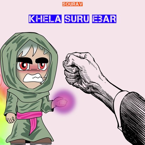 Khela Suru Ebar Songs Download - Free Online Songs @ JioSaavn