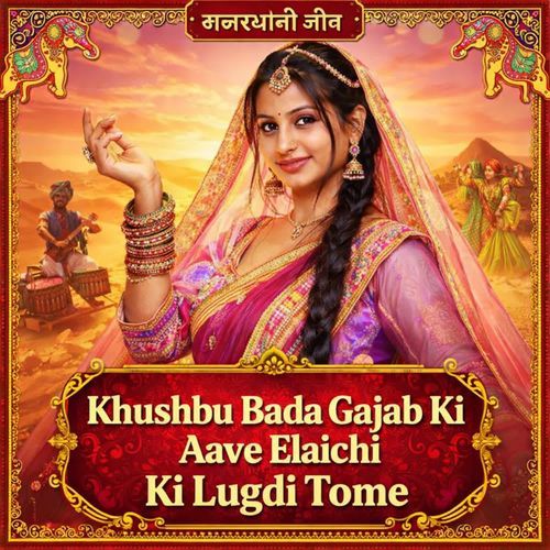 Khushbu Bada Gajab Ki Aave Elaichi Ki Lugdi Tome cover art