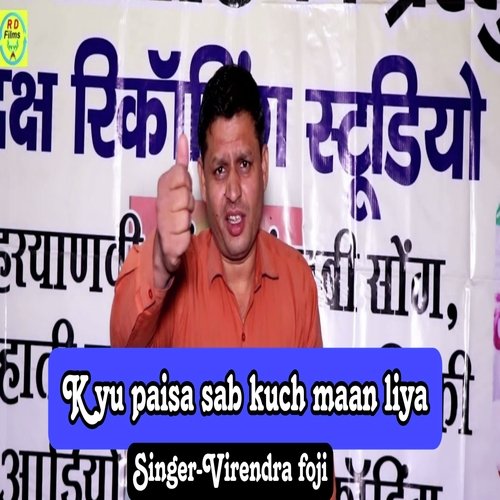 Kiyo Paisa Sab Kuch Maan Liya