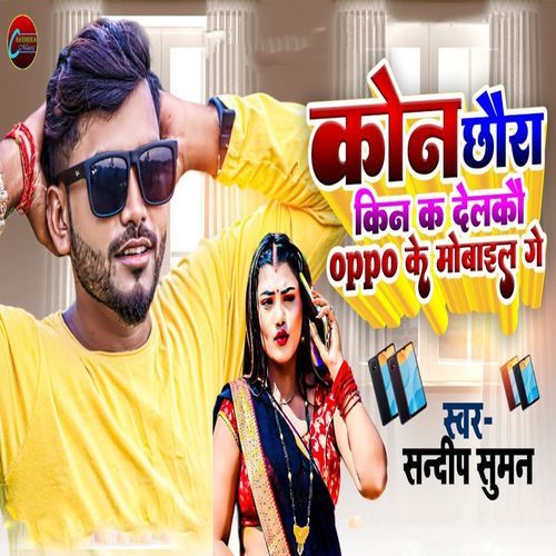Kon Chhaura Kin K Delkau Oppo Ke Mobile Ge