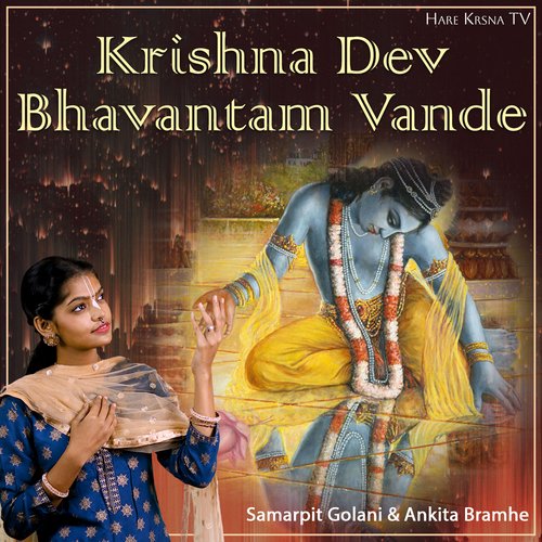 Krishna Dev Bhavantam Vande