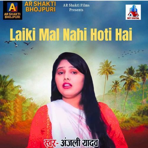 Laiki Mal Nahi Hoti Hai