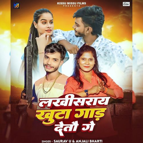 Lakhisarai Khuta Gad Detau Ge