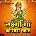 Lakshmi Maa Ko Sheesh Nawaye