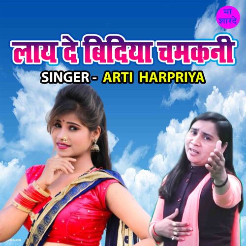 Laye De Bindiya Chamkani