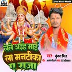 Lele Aih Mai La Man Tika A Raja