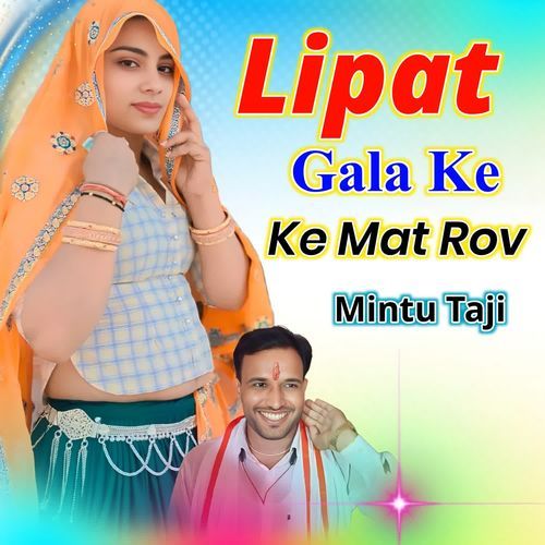 Lipat Gala Ke Mat Rov