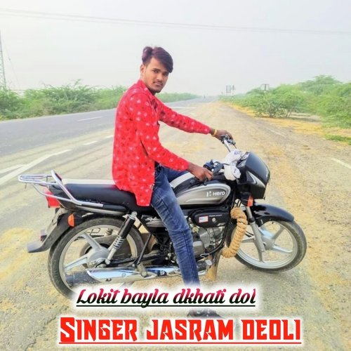 Lokit Bayla Ko Dkhati Dol