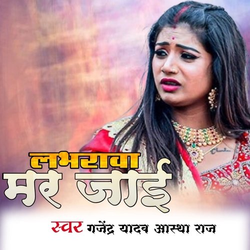 Loverwa Mar Jai