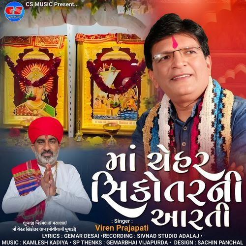 Maa Chehar Sikotar Ni Aarti