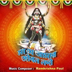 Tor Puja Maa Korbo Bole