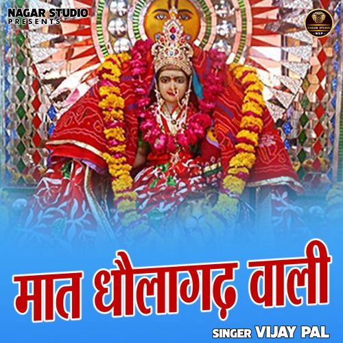 Maat Dhaulagdh Wali