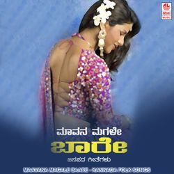 Entha Kunigalkere