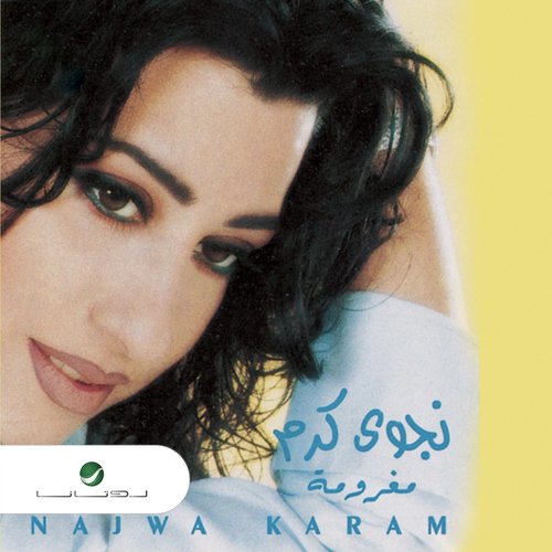 Wadaatoh cover art