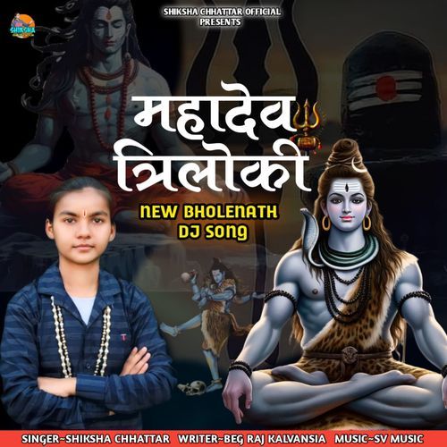 Mahadev Tirloki