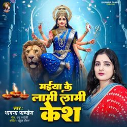 Maiya Ke Lami Lami Kesh