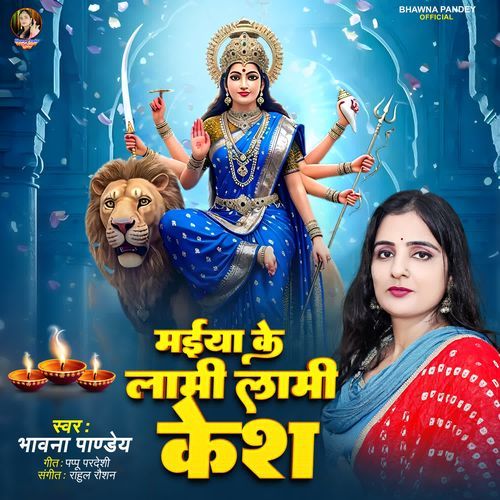 Maiya Ke Lami Lami Kesh