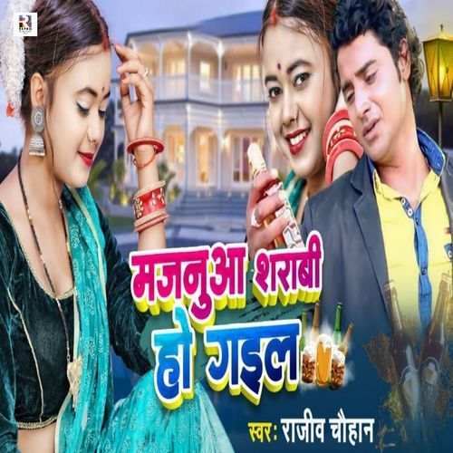 Majanua Sharabi Ho Gail