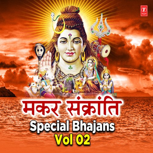 Makar Sankranti Special Bhajans Vol-2