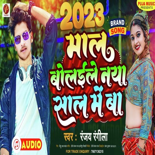 Mal Bolaile Naya Saal Me Ba (NEW YEAR SONG 2023)