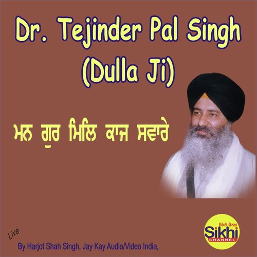 Man Gur Mil Kaaj Savare cover art