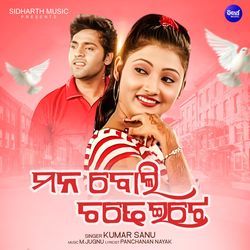 Mana Boli Chadhei Te