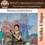 Manavyalakinchara