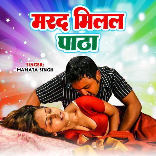 Marad Milal Patha