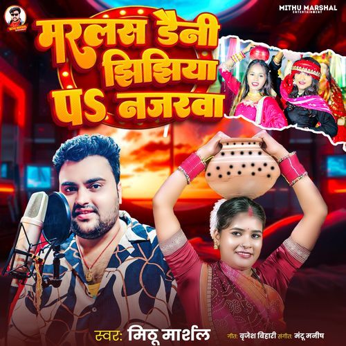 Marlas Daini Jhijhiya Pa Najarwa