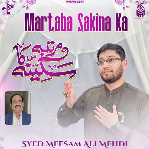 Martaba Sakina Ka