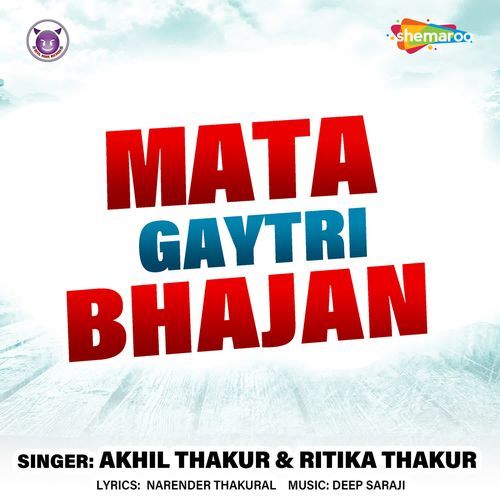 Mata Gaytri Bhajan