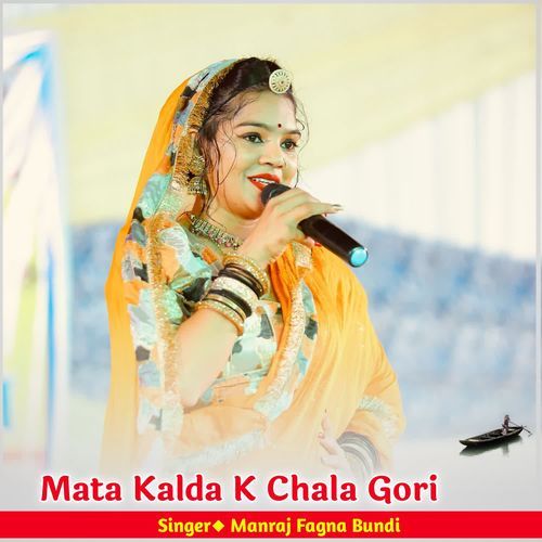 Mata Kalda K Chala Gori