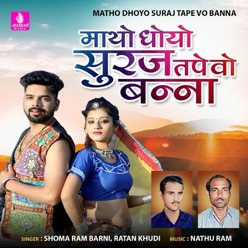 Matho Dhoyo Suraj Tape Vo Banna
