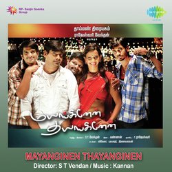 Kadavulin Koil