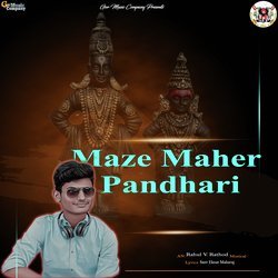 Maze Maher Pandhari-RQEfBi55UV8