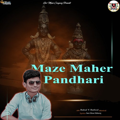 Maze Maher Pandhari