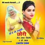 Me De Toh Dhamki Chori Tera Lover Silend R Ho Jata