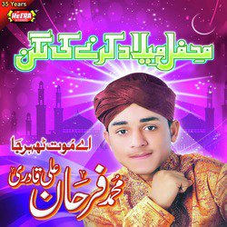 Mehfil Milad Karne Ki Lagan