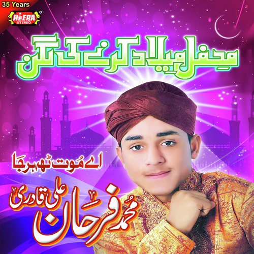 Mehfil Milad Karne Ki Lagan