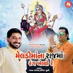 Meldi Maa Na Raj Ma Rang Khelyo Re
