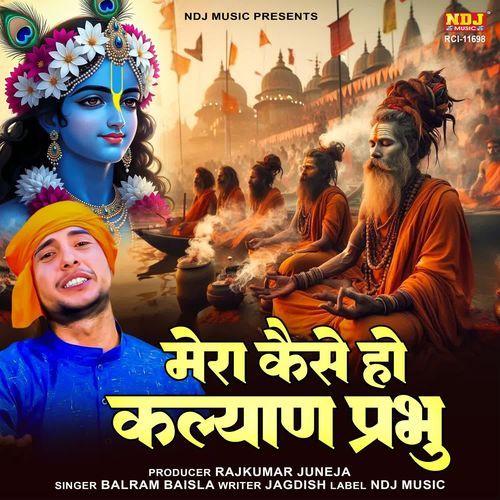Mera Kaise Ho Kalyan Prabhu
