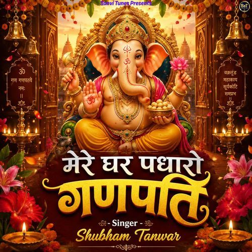 Mere Ghar Padharo Ganpati