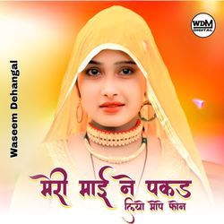 Meri Mai Ne Mope Pakad Liyo Phone