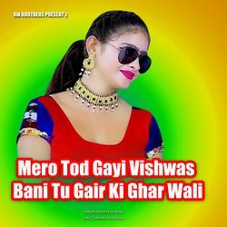 Mero Tod Gayi Vishwas Bani Tu Gair Ki Ghar Wali-NVAeYAdGblA