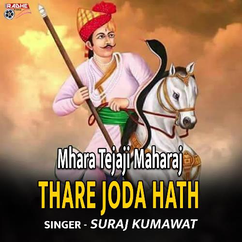 Mhara Tejaji Maharaj Thare Joda Hath