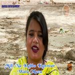 Mili Na Kabbo Kunwar Wala Maza