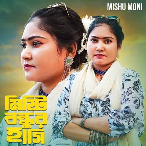 Mishty Bondhur Hasi